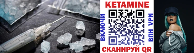 Купить где  Курильск  КЕТАМИН VHQ 