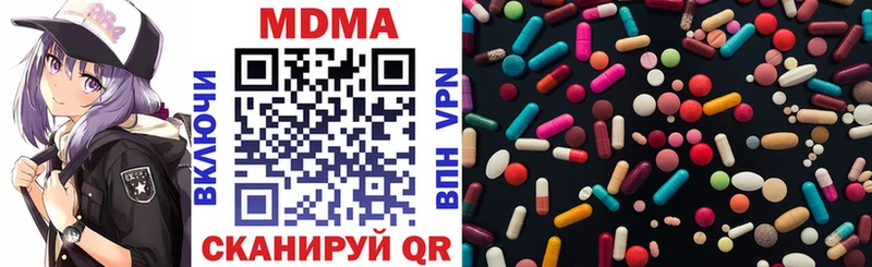 Купить  Курильск  МДМА Molly 