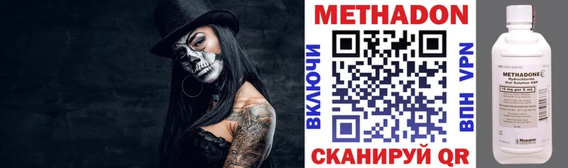 Метадон VHQ  Купить  Курильск 