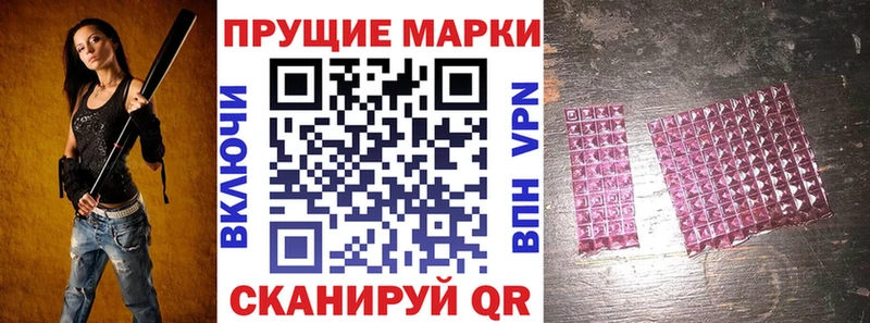 Марки 25I-NBOMe 1500мкг  Купить где  Курильск 